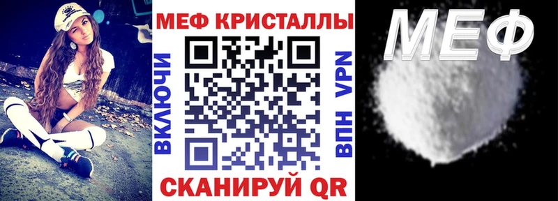 МЕФ VHQ  что такое наркотик  Рузаевка 