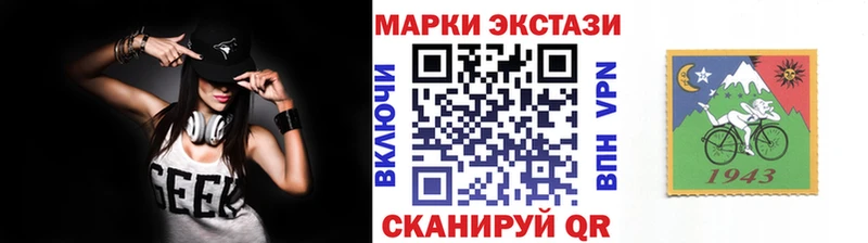 Наркотические марки 1500мкг  Рузаевка 